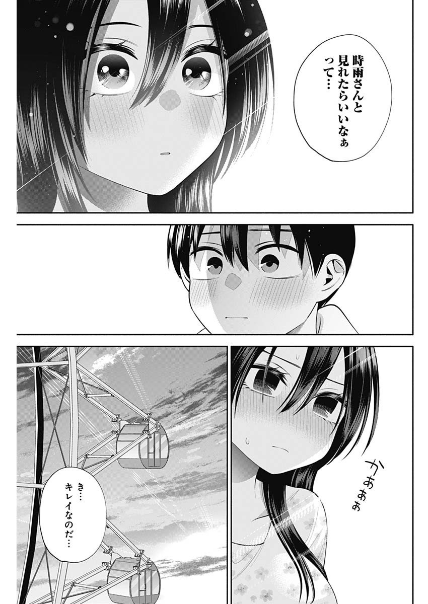 Youki ni Naritai Shigure-san - Chapter 042 - Page 13