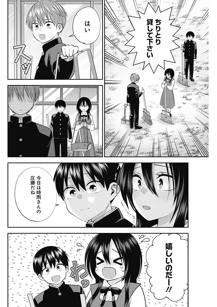 Youki ni Naritai Shigure-san - Chapter 043 - Page 12