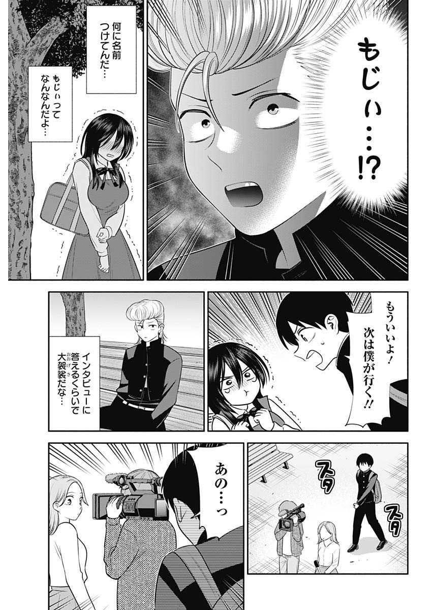 Youki ni Naritai Shigure-san - Chapter 044 - Page 5