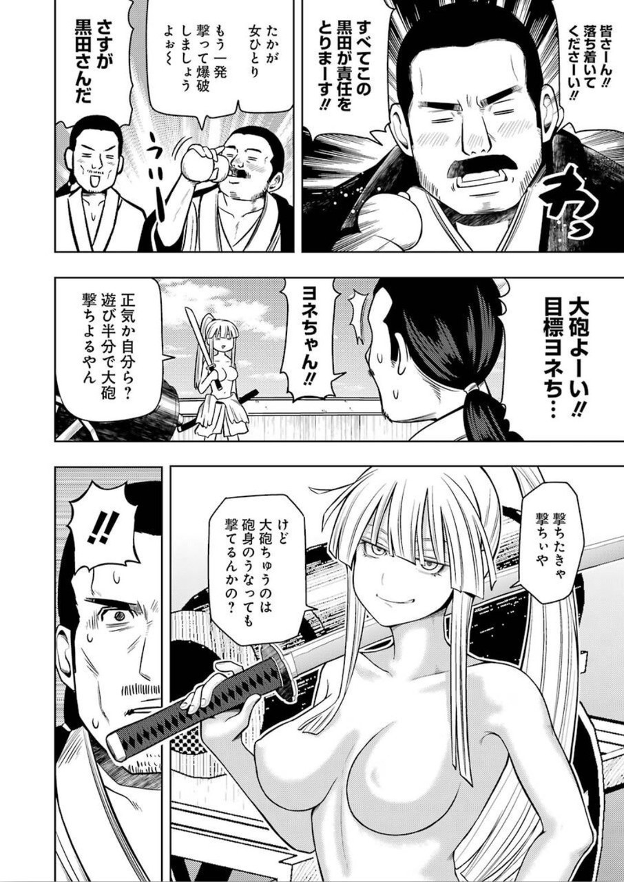 Young Gangan - Chapter 2020-08 - Page 457