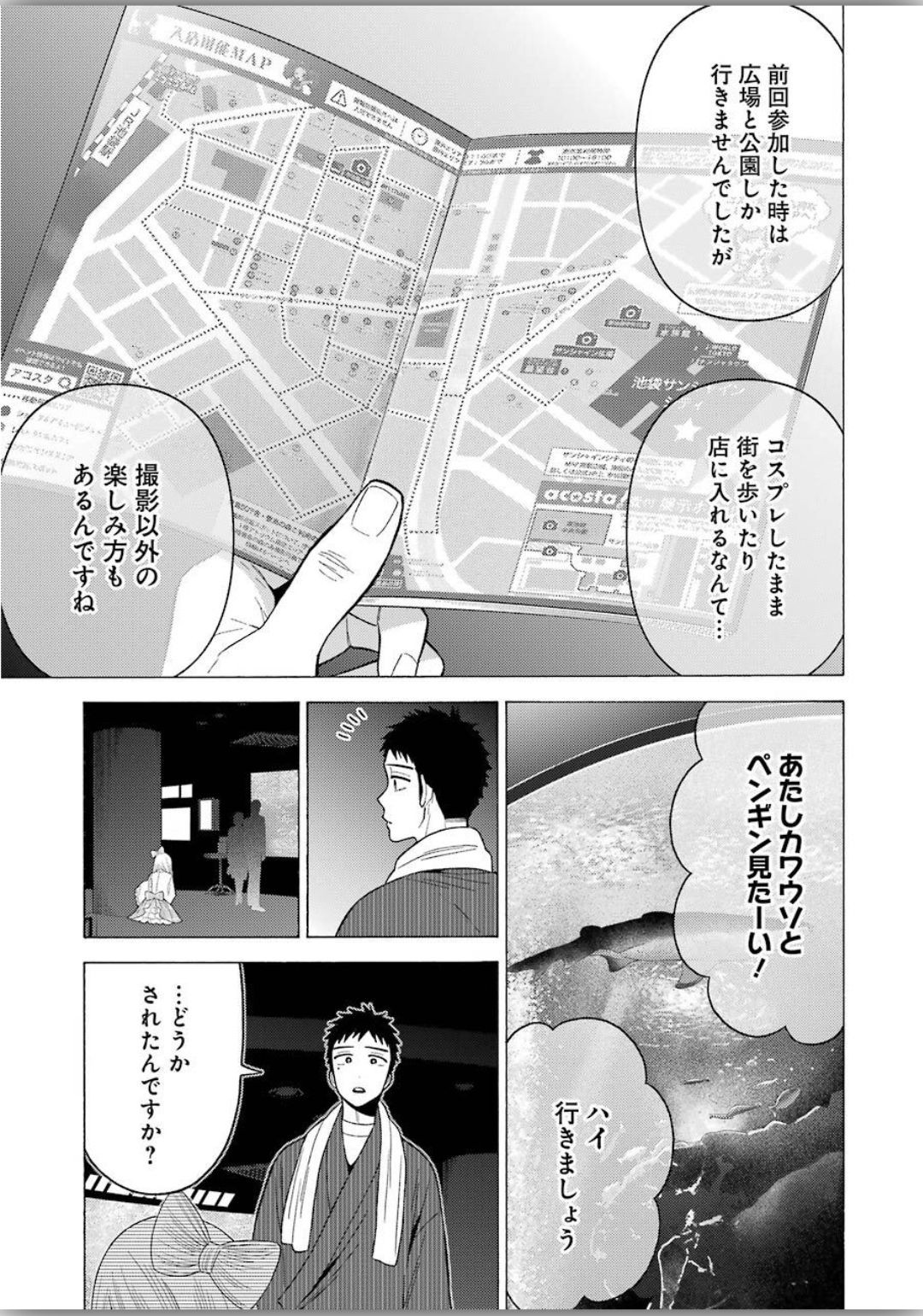 Young Gangan - Chapter 2020-11 - Page 19