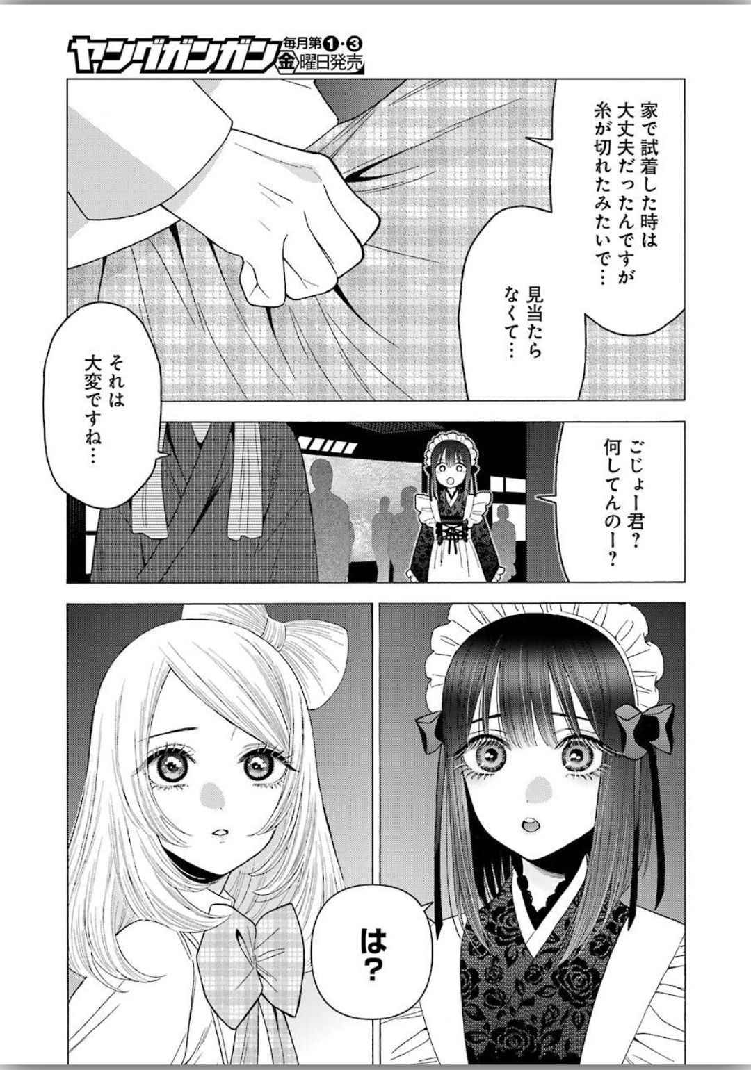 Young Gangan - Chapter 2020-11 - Page 21