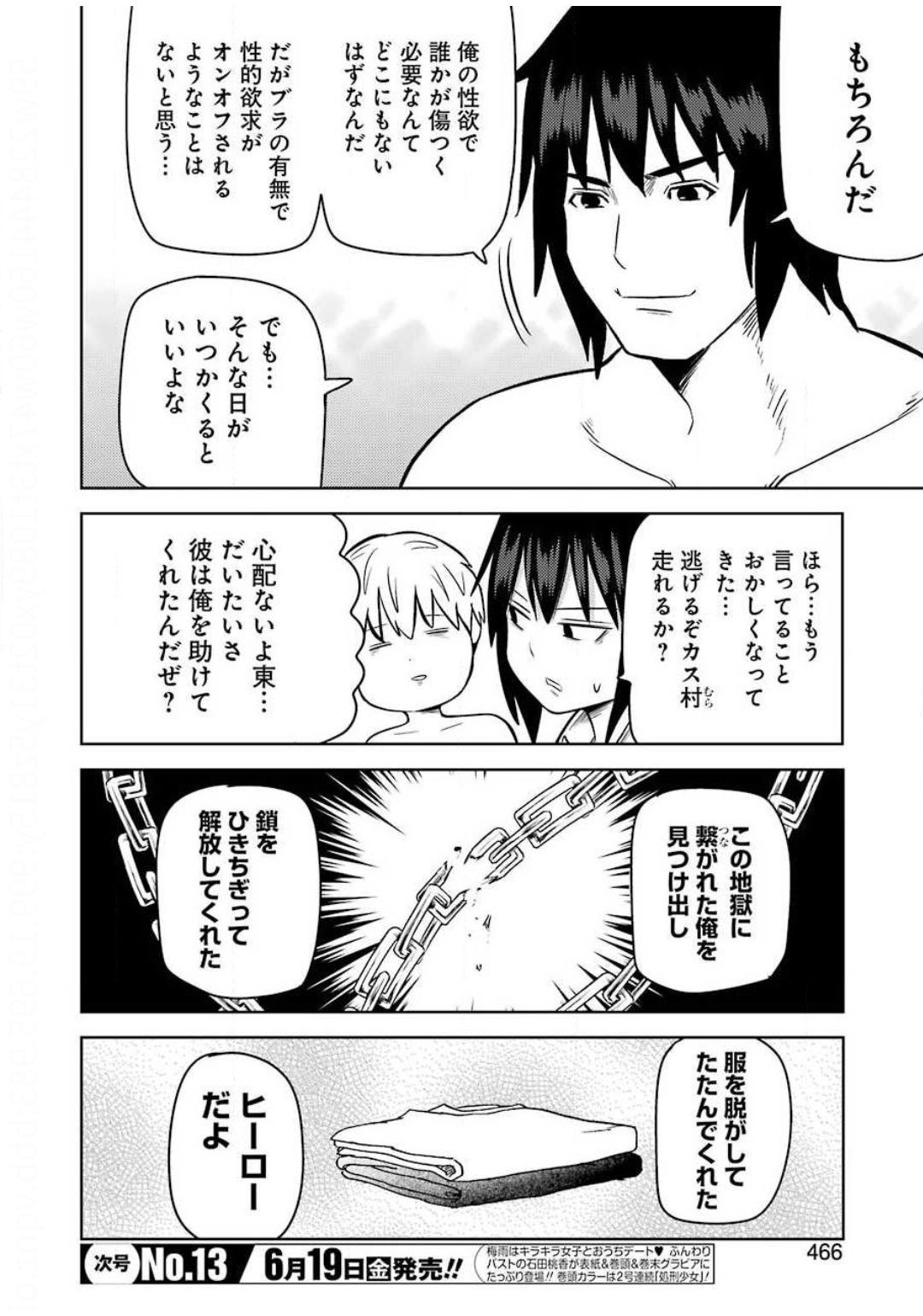 Young Gangan - Chapter 2020-12 - Page 461