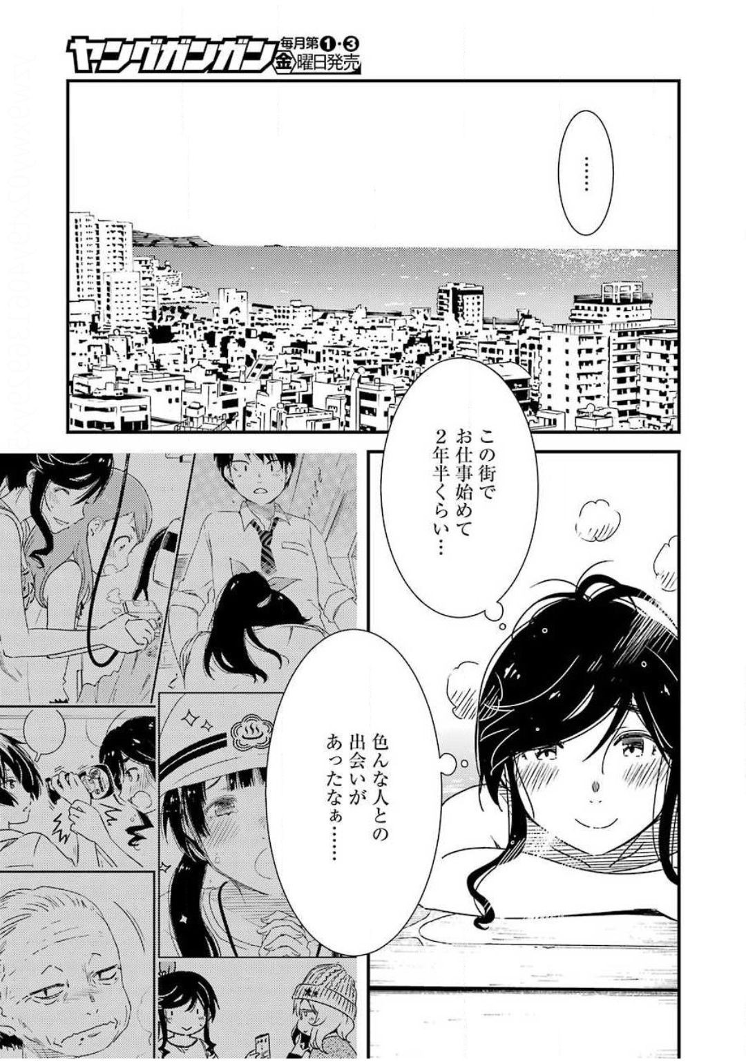 Young Gangan - Chapter 2020-14 - Page 28