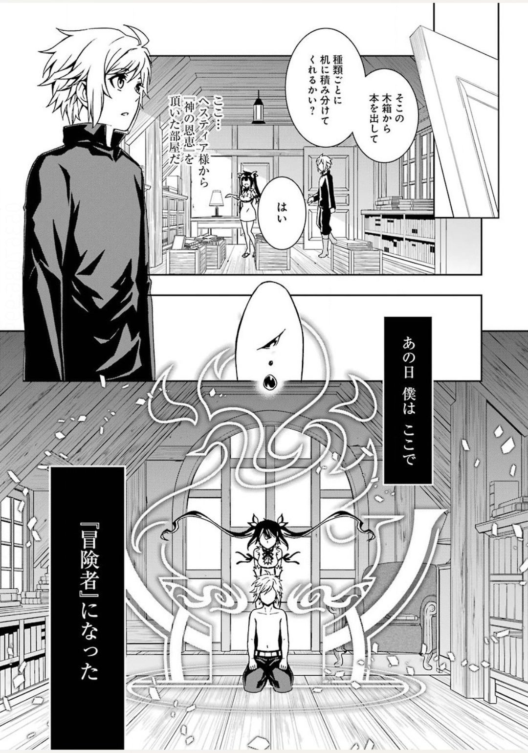 Young Gangan - Chapter 2020-15 - Page 23