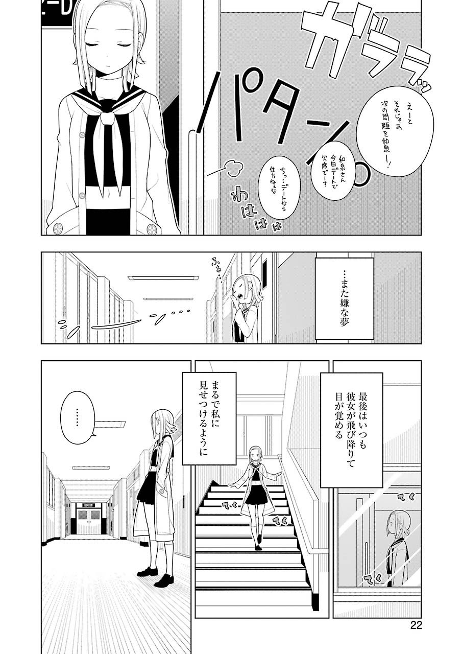 Young Gangan - Chapter 2020-19 - Page 23