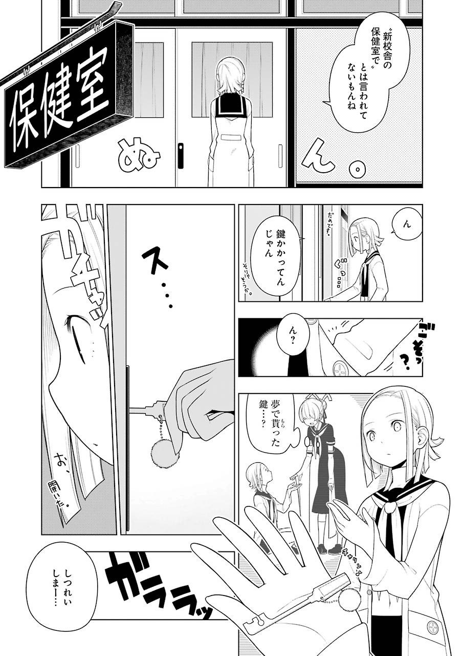 Young Gangan - Chapter 2020-19 - Page 24