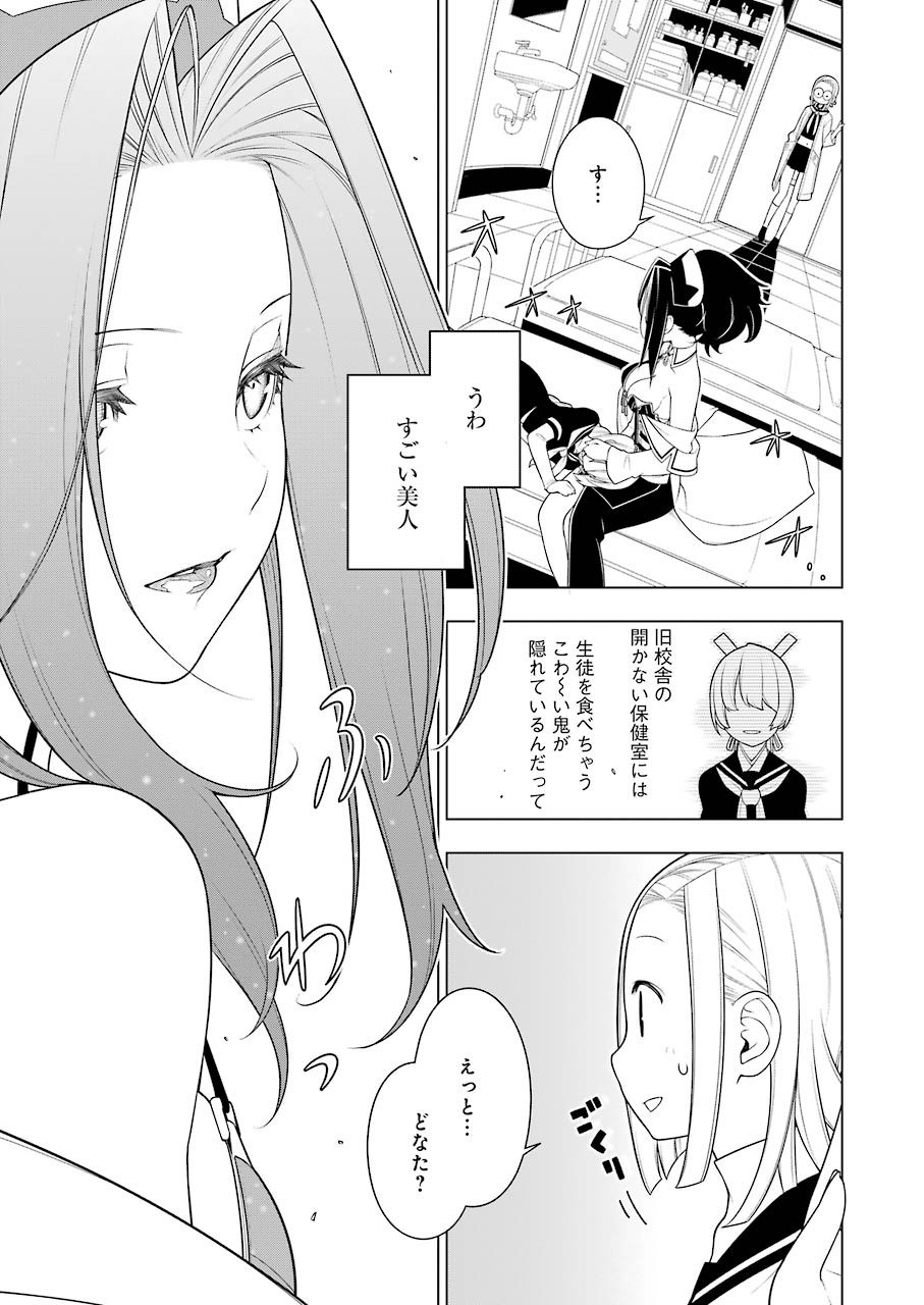 Young Gangan - Chapter 2020-19 - Page 26