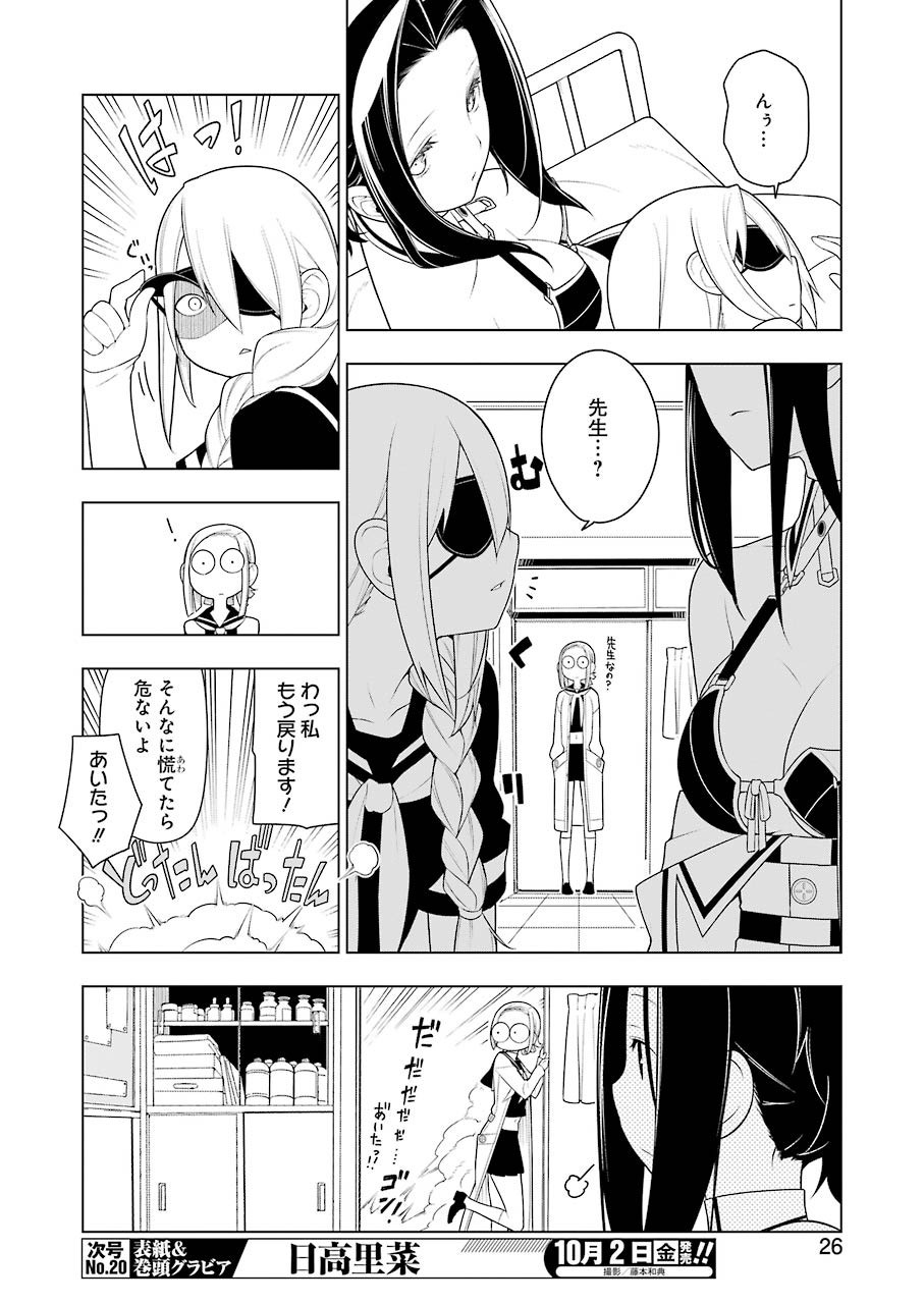 Young Gangan - Chapter 2020-19 - Page 27