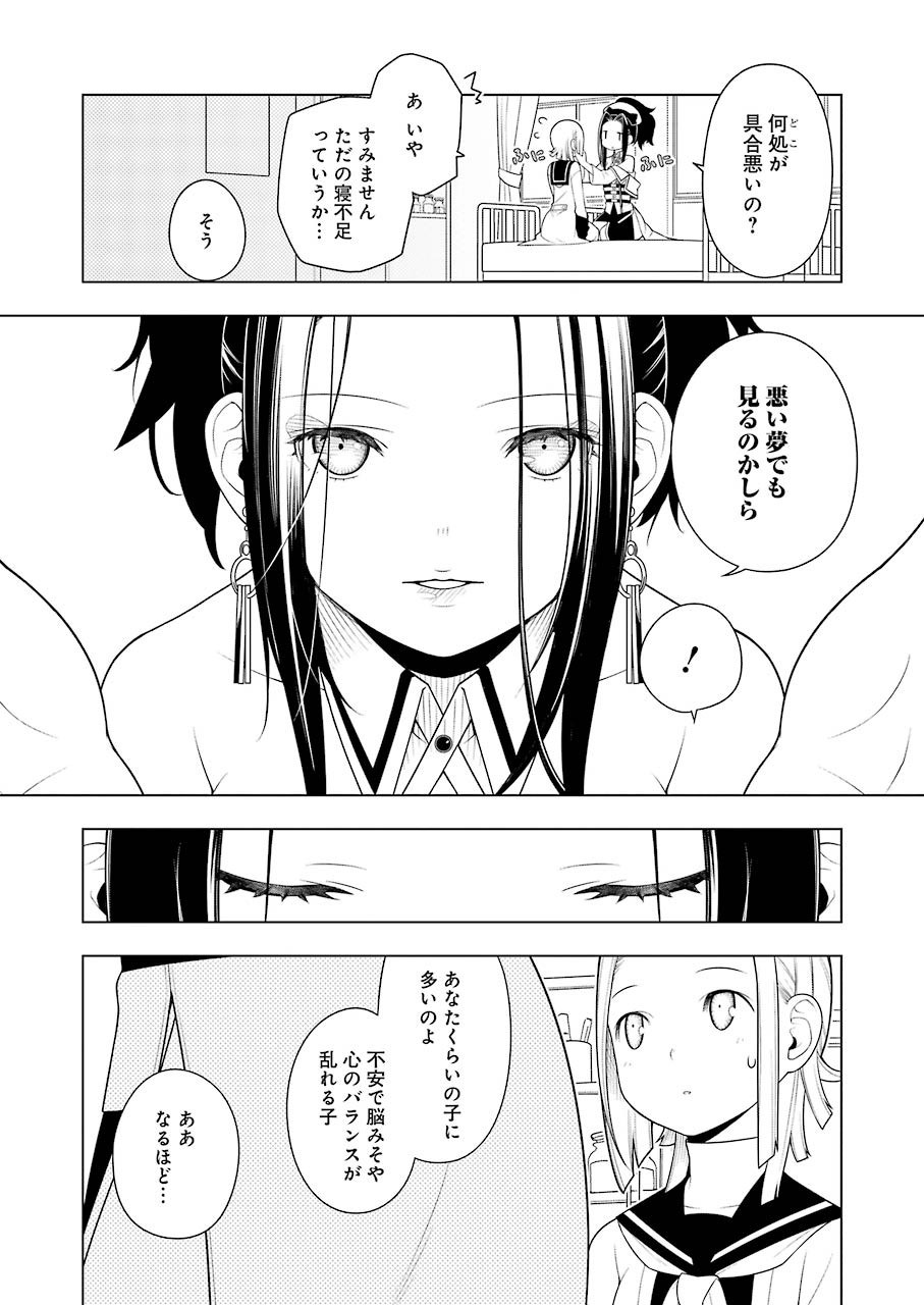 Young Gangan - Chapter 2020-19 - Page 29