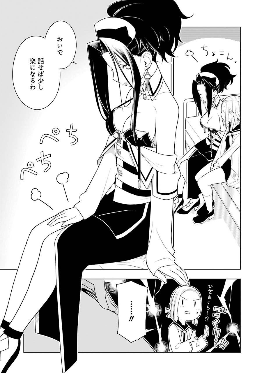 Young Gangan - Chapter 2020-19 - Page 30
