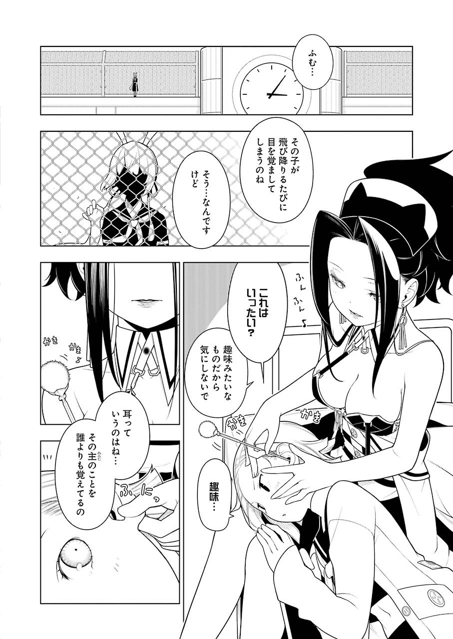 Young Gangan - Chapter 2020-19 - Page 31
