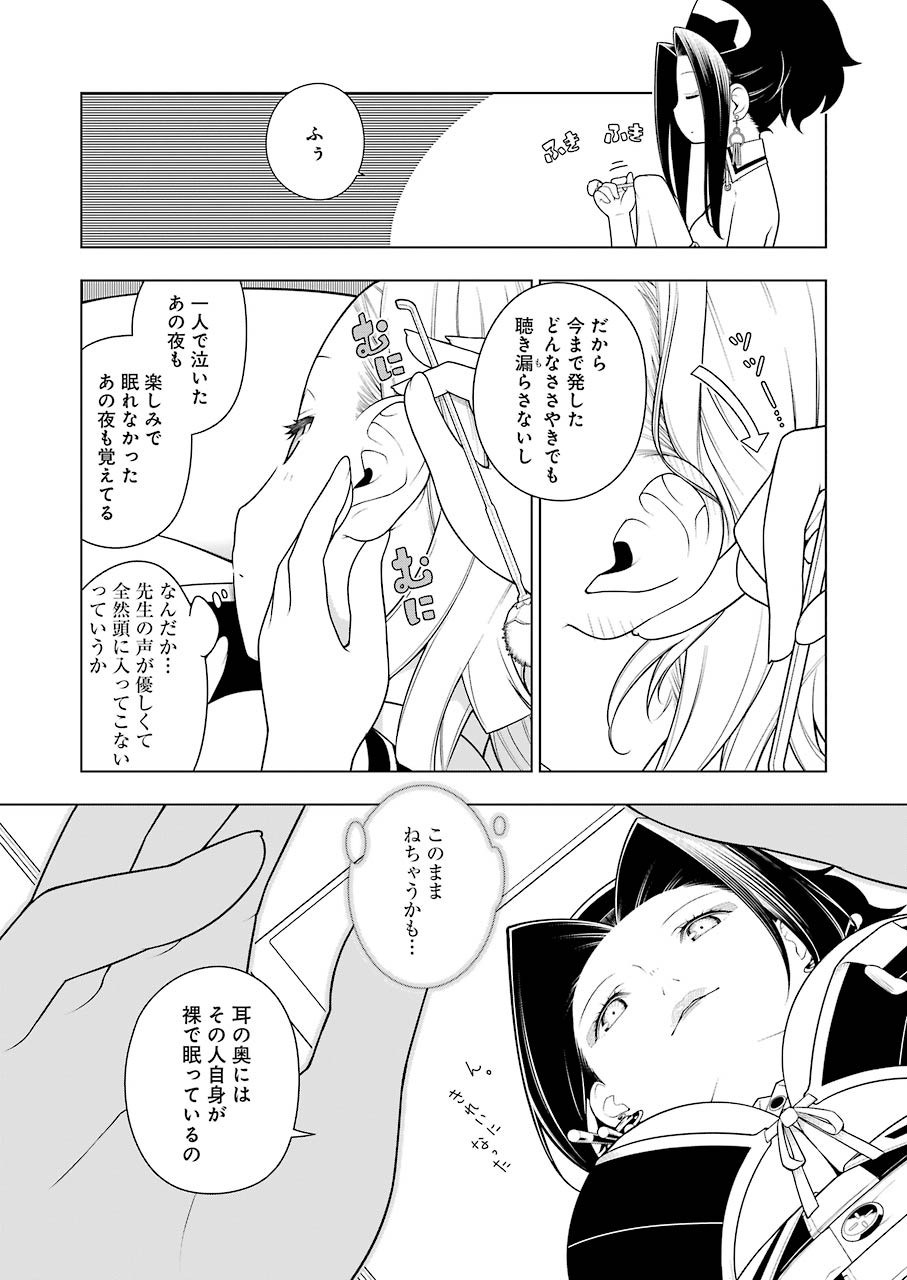 Young Gangan - Chapter 2020-19 - Page 33