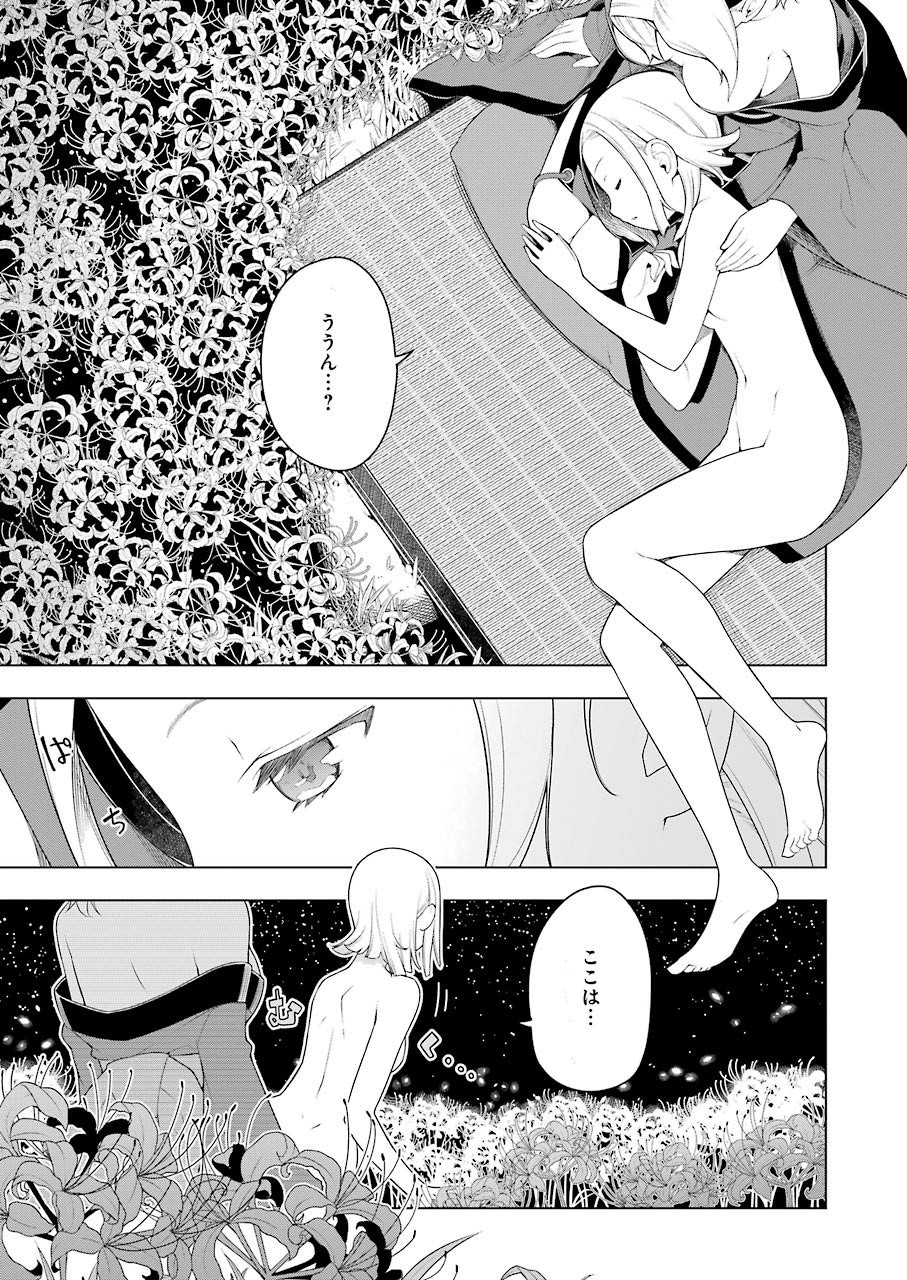 Young Gangan - Chapter 2020-19 - Page 36