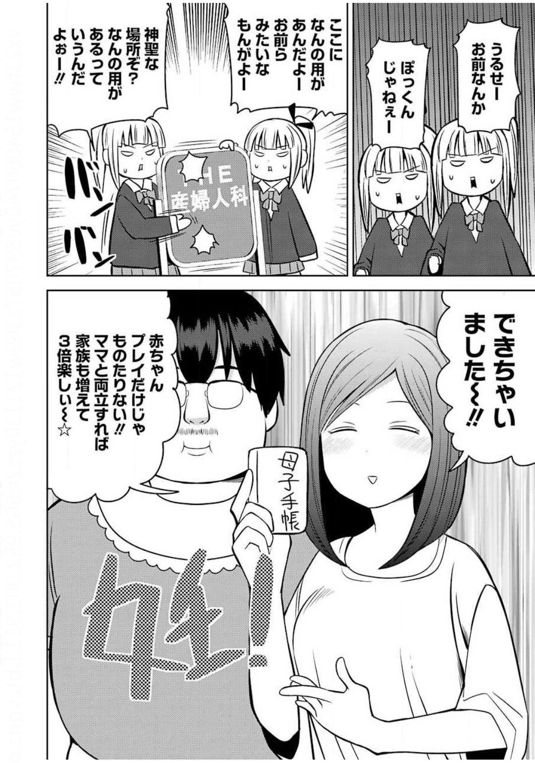 Young Gangan - Chapter 2020-21 - Page 442