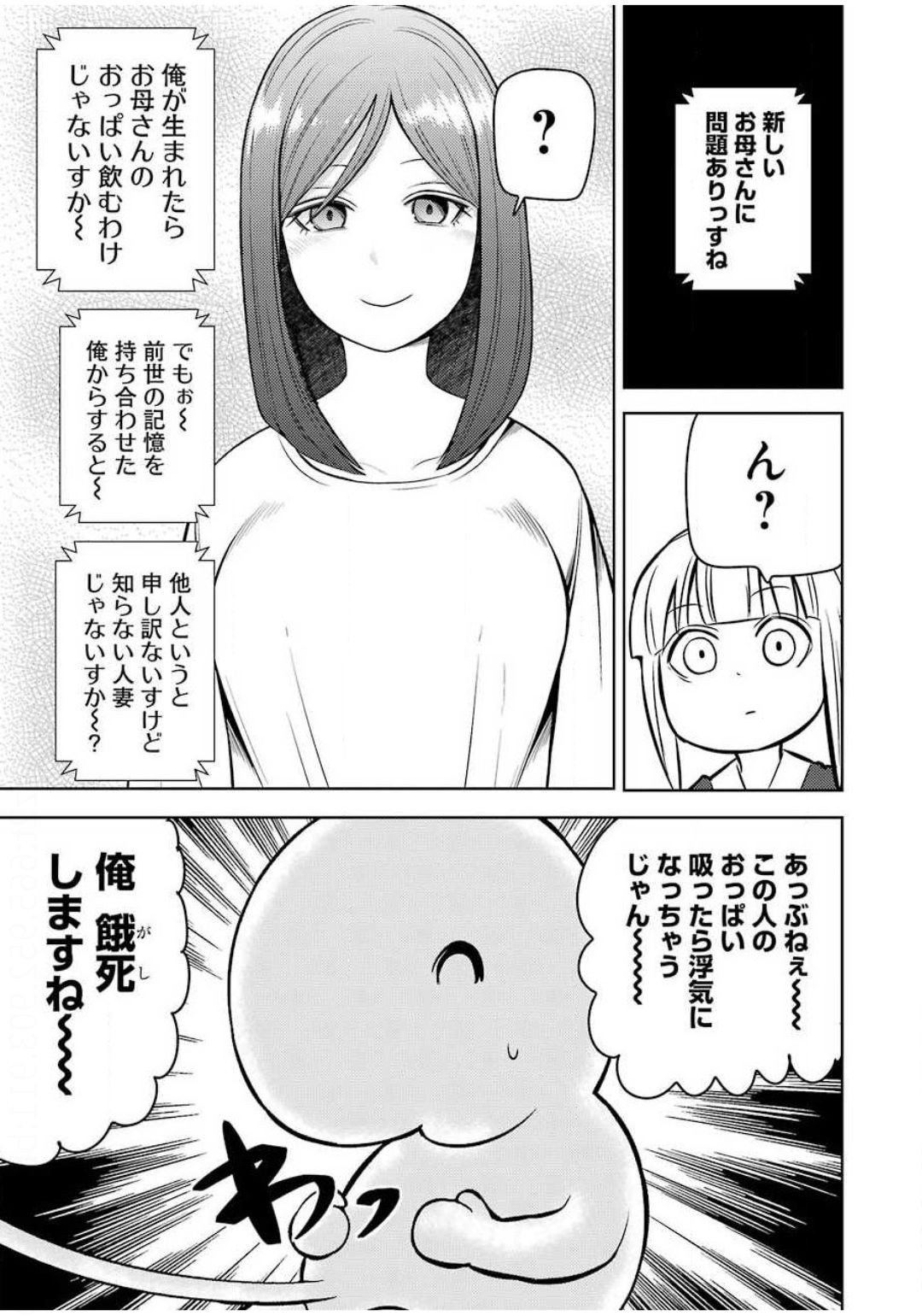 Young Gangan - Chapter 2020-21 - Page 453