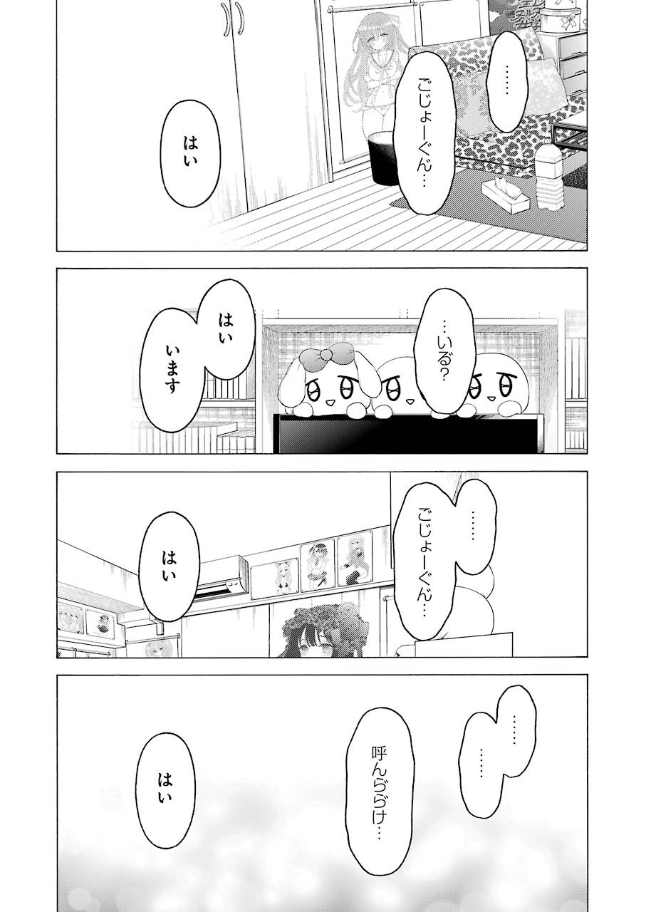 Young Gangan - Chapter 2020-23 - Page 27