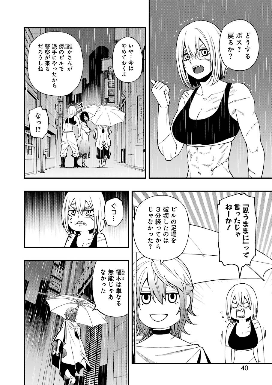 Young Gangan - Chapter 2020-23 - Page 36