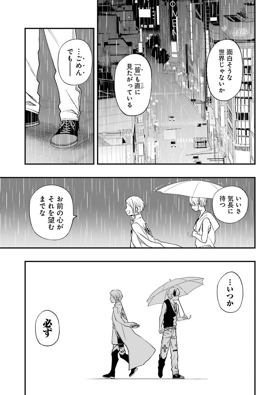 Young Gangan - Chapter 2020-23 - Page 43