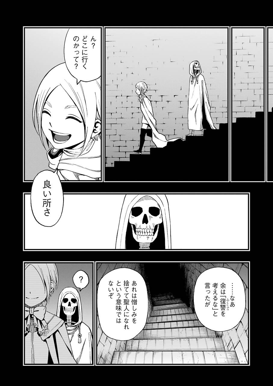 Young Gangan - Chapter 2020-23 - Page 46