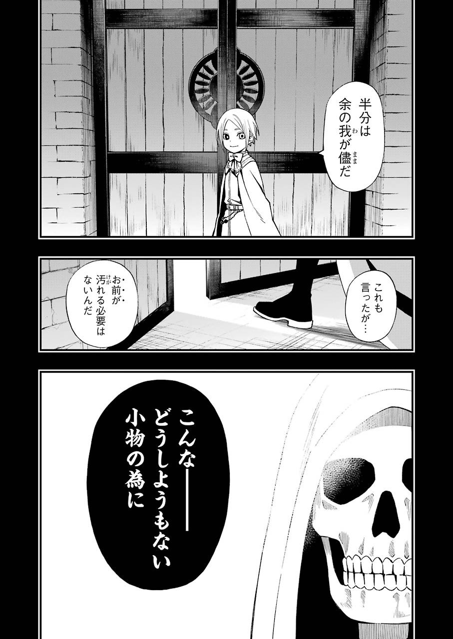 Young Gangan - Chapter 2020-23 - Page 47