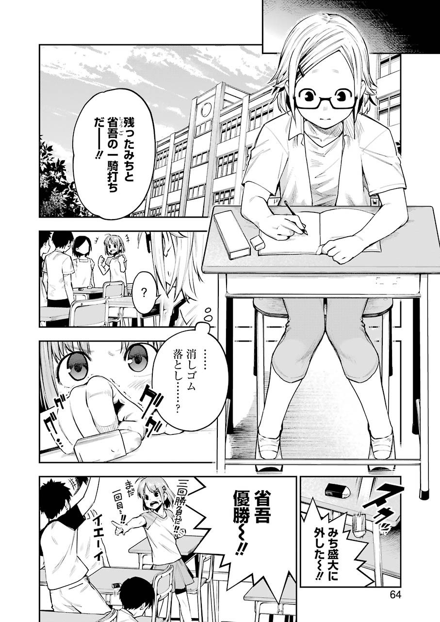 Young Gangan - Chapter 2020-23 - Page 60