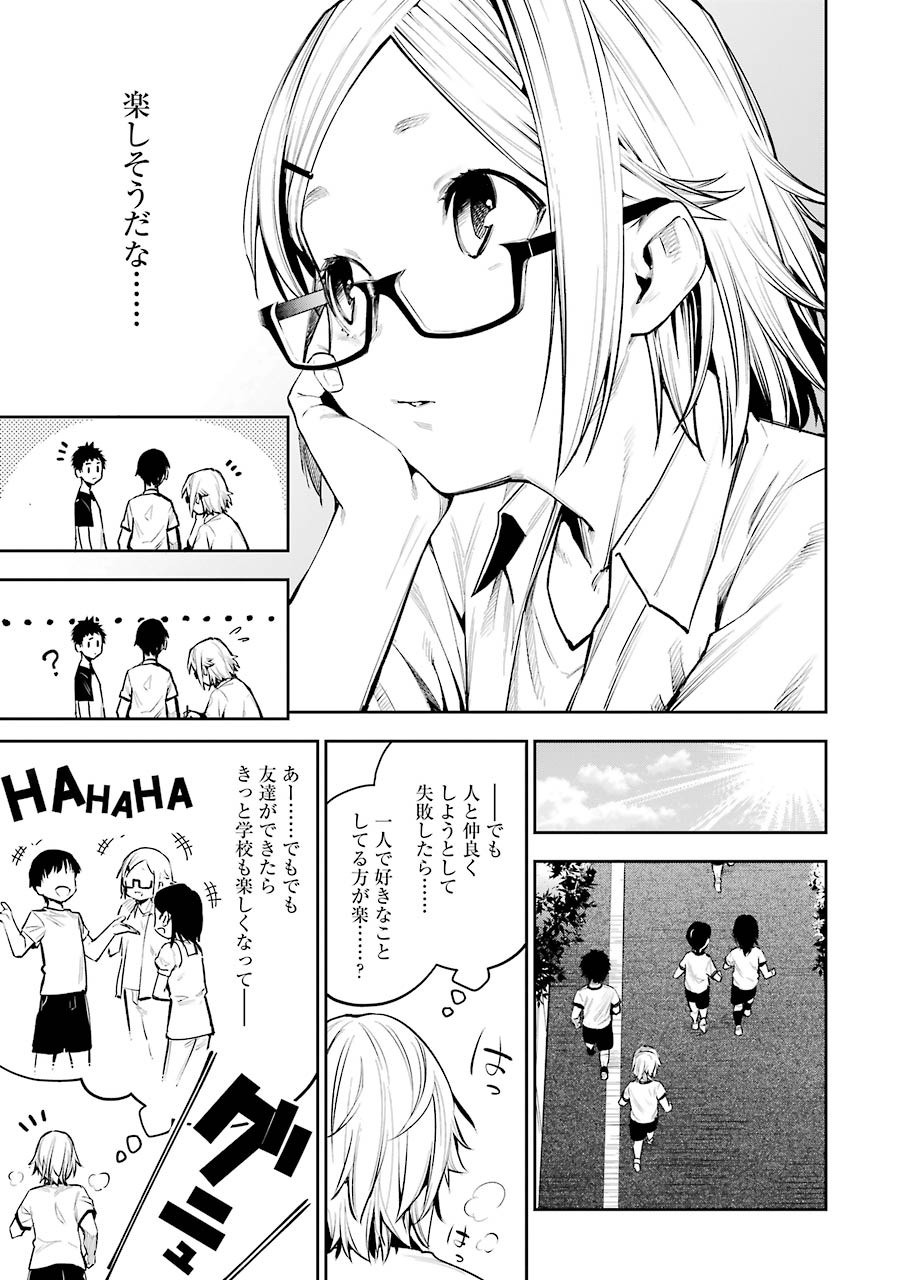 Young Gangan - Chapter 2020-23 - Page 61