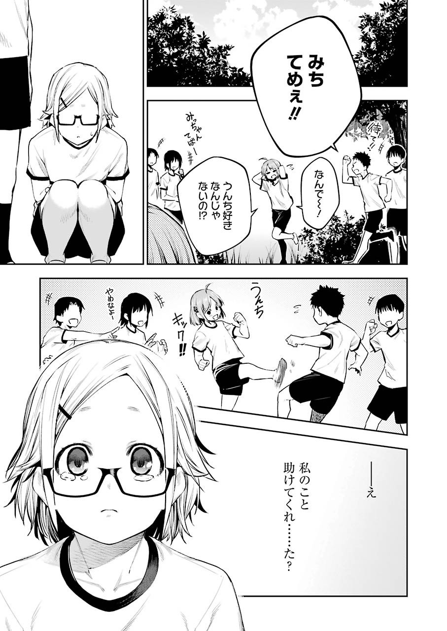 Young Gangan - Chapter 2020-23 - Page 67