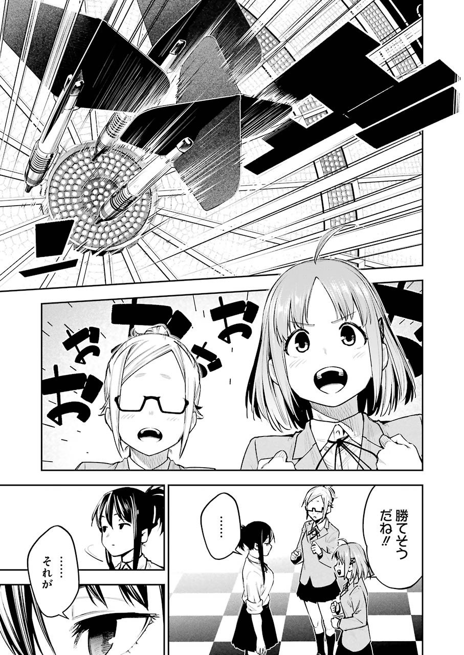 Young Gangan - Chapter 2020-23 - Page 77