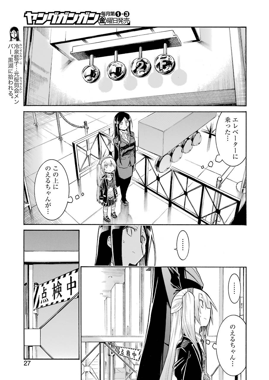 Young Gangan - Chapter 2020-24 - Page 22