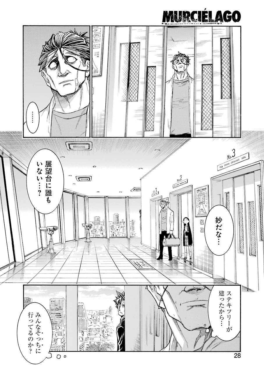 Young Gangan - Chapter 2020-24 - Page 23