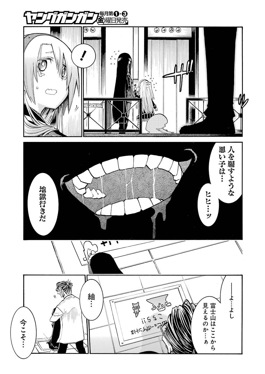 Young Gangan - Chapter 2020-24 - Page 30