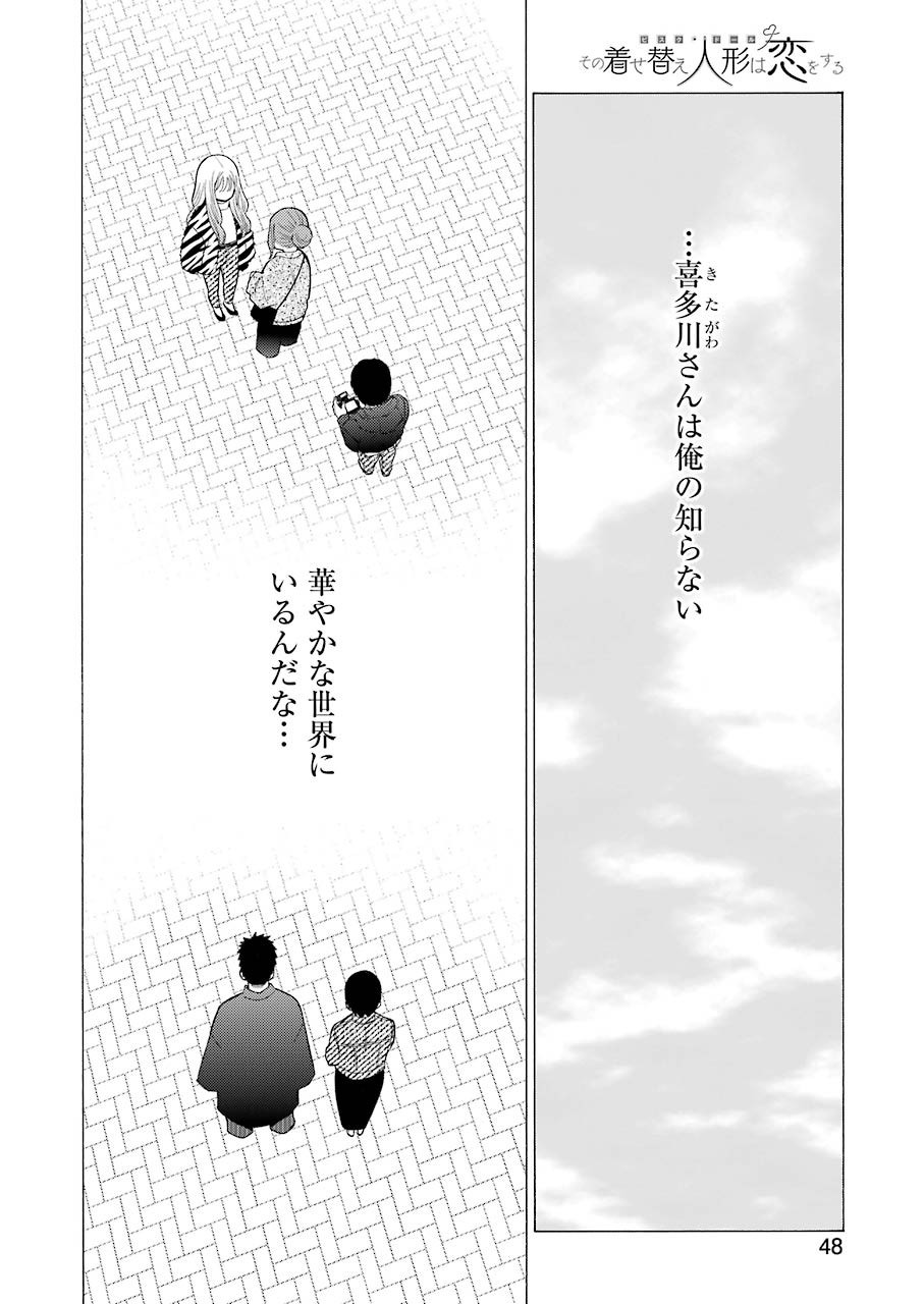 Young Gangan - Chapter 2020-24 - Page 43