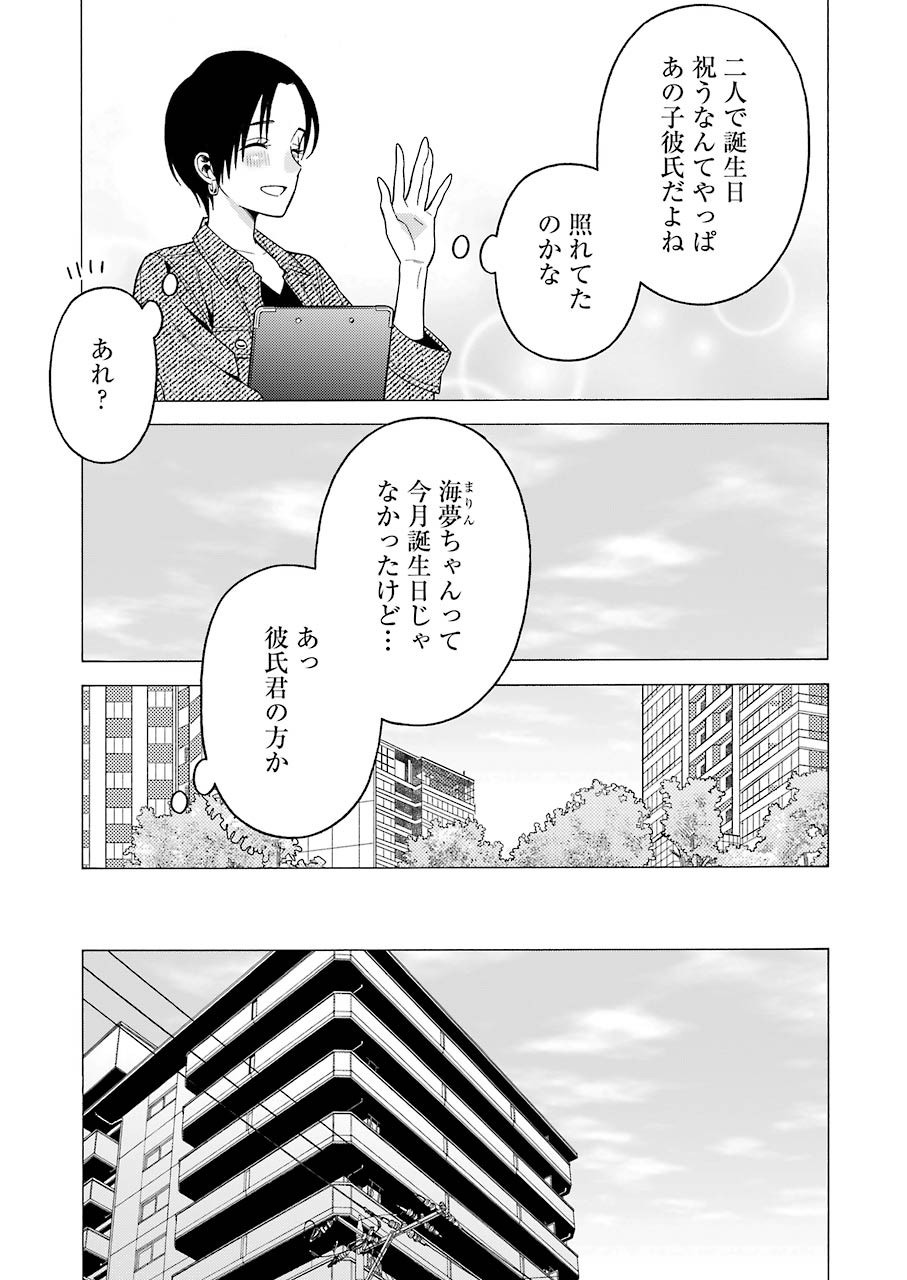 Young Gangan - Chapter 2020-24 - Page 48