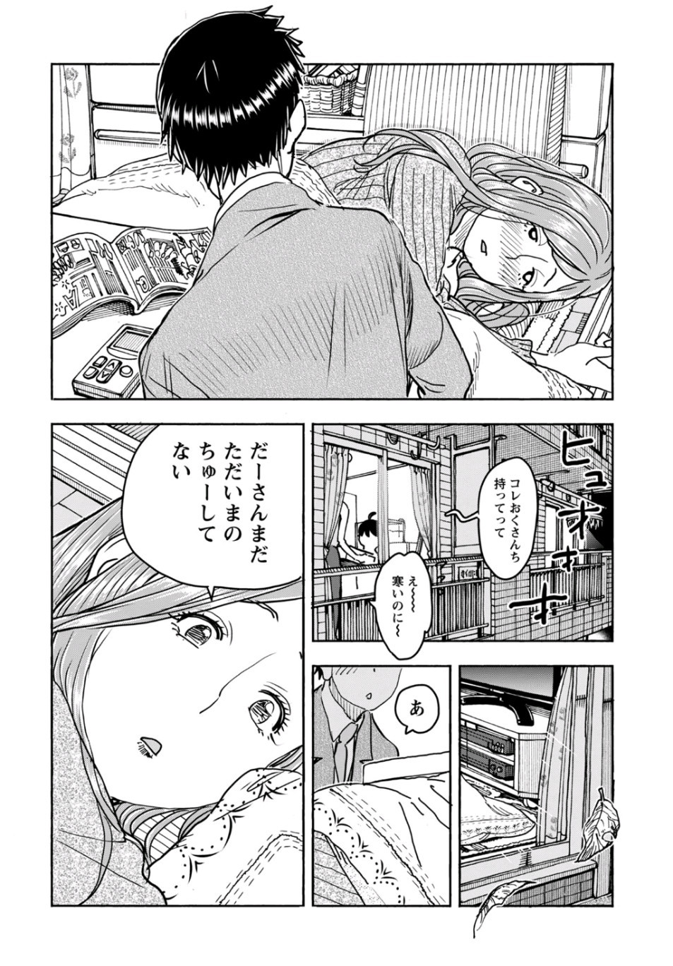 Young King Ours GH - Chapter 2019-11 - Page 28