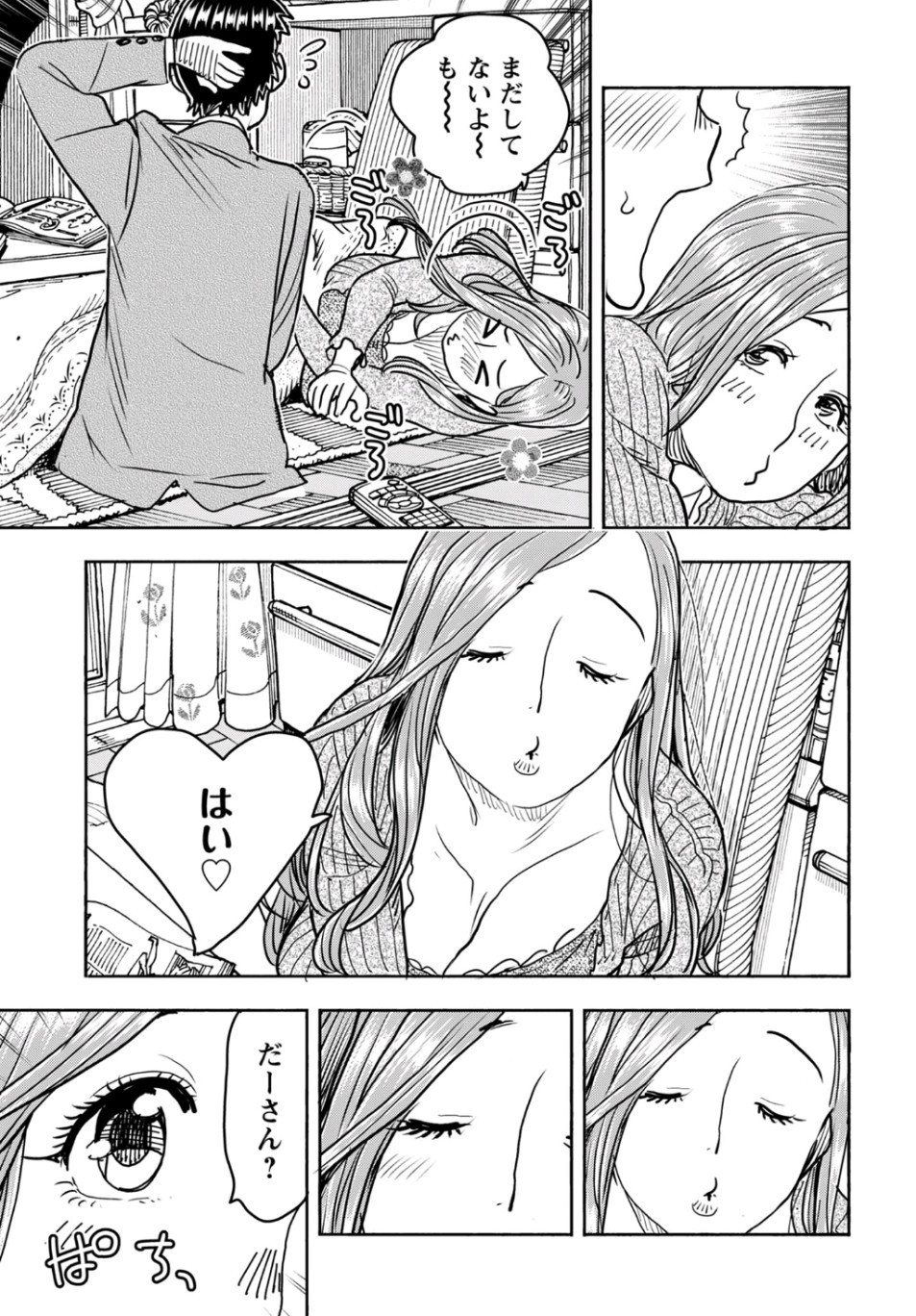 Young King Ours GH - Chapter 2019-11 - Page 29