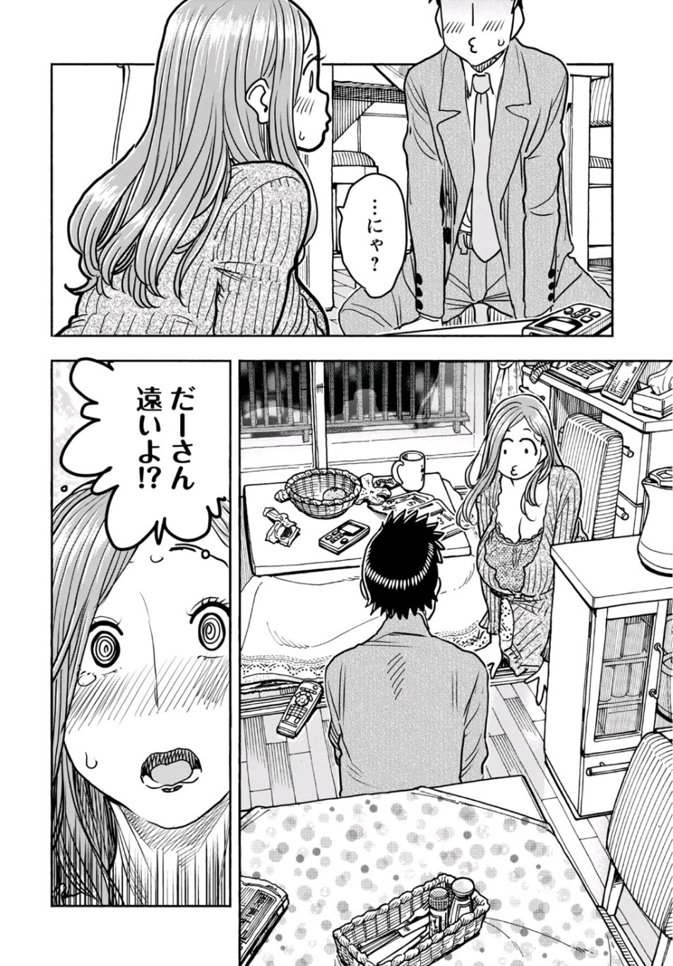 Young King Ours GH - Chapter 2019-11 - Page 30