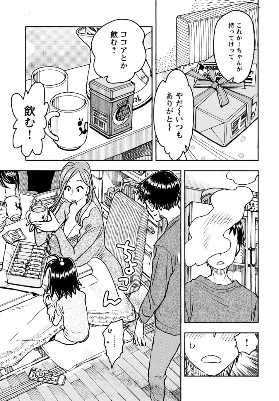 Young King Ours GH - Chapter 2019-11 - Page 35