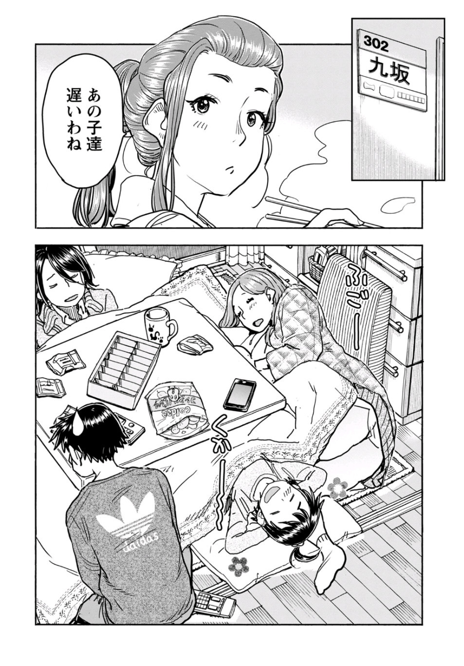 Young King Ours GH - Chapter 2019-11 - Page 36