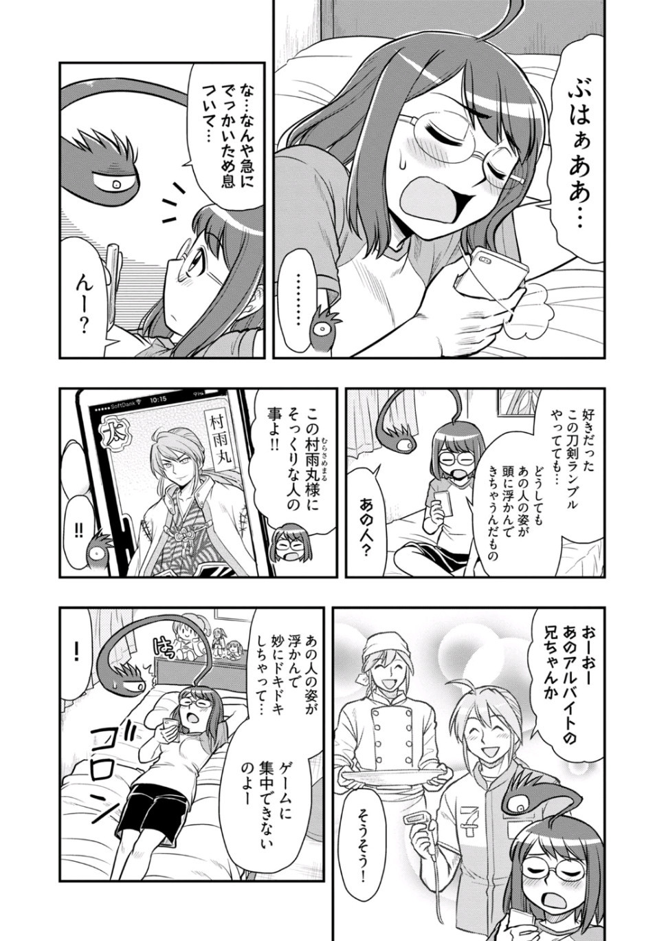 Young King Ours GH - Chapter 2019-11 - Page 39