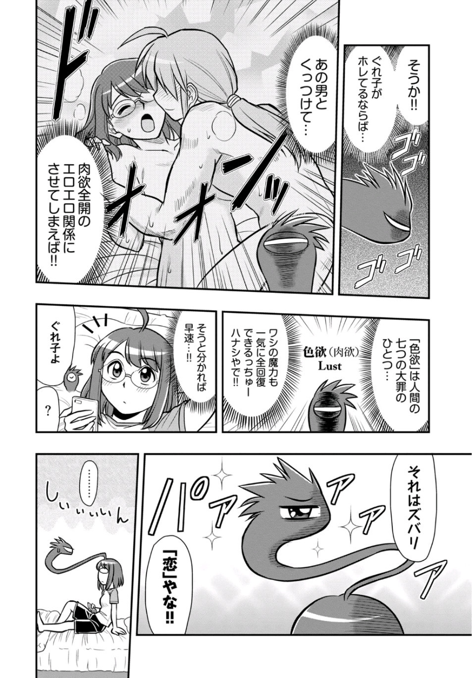 Young King Ours GH - Chapter 2019-11 - Page 40