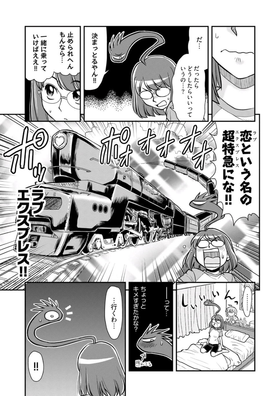 Young King Ours GH - Chapter 2019-11 - Page 43