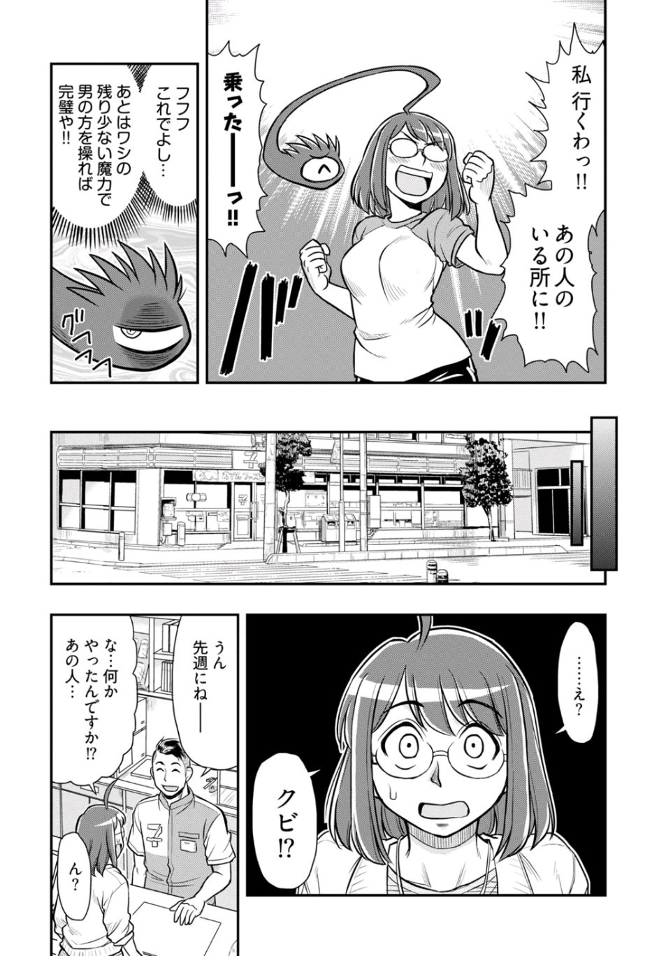 Young King Ours GH - Chapter 2019-11 - Page 44