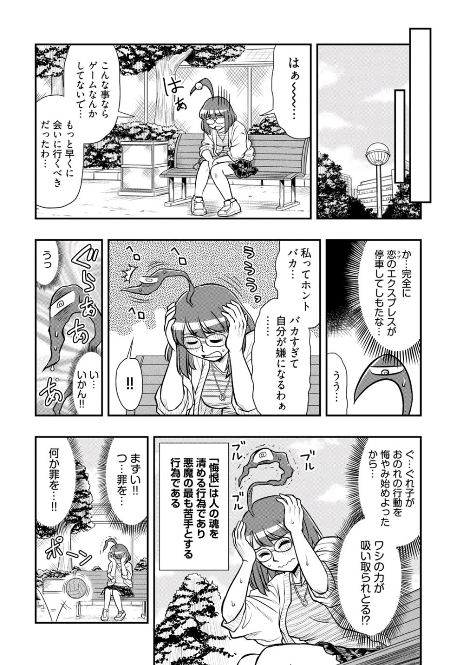 Young King Ours GH - Chapter 2019-11 - Page 46