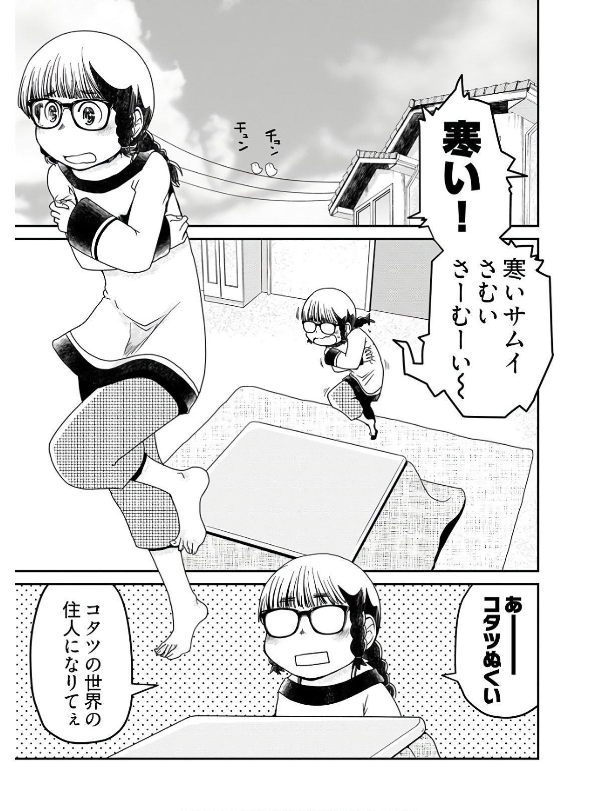 Young King Ours GH - Chapter 2020-04 - Page 42