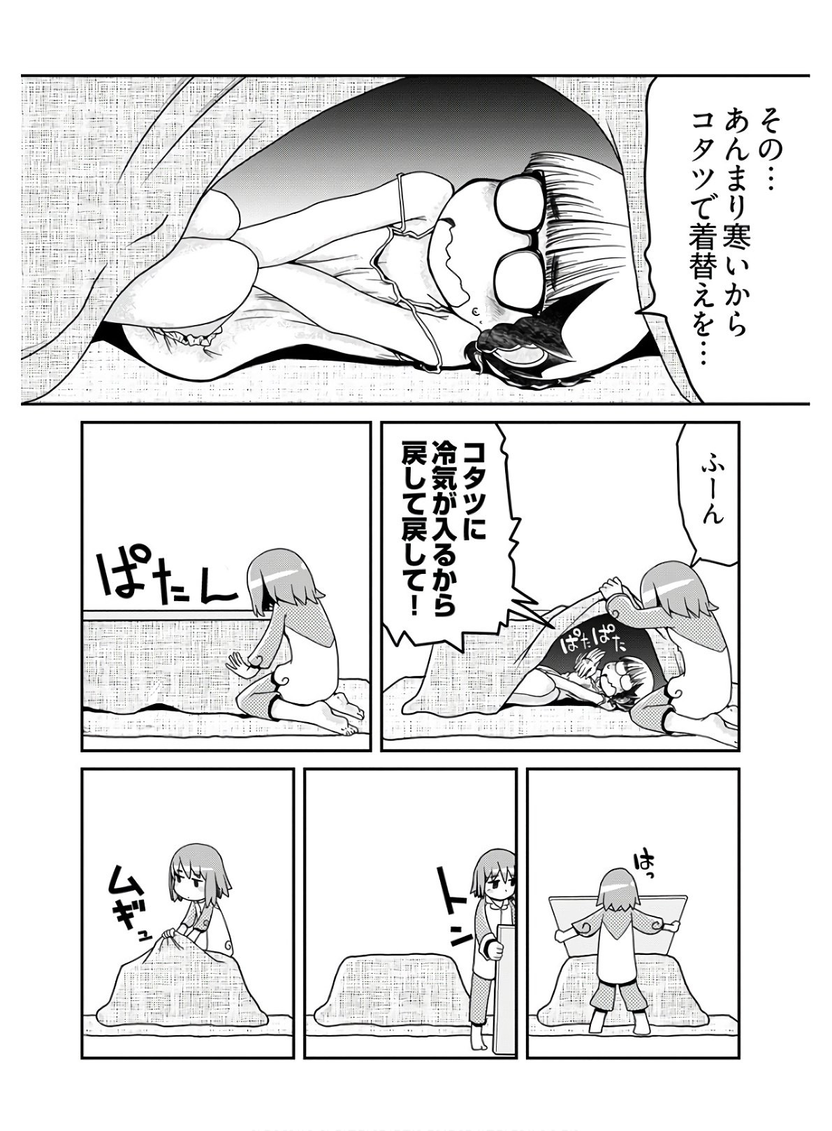 Young King Ours GH - Chapter 2020-04 - Page 45