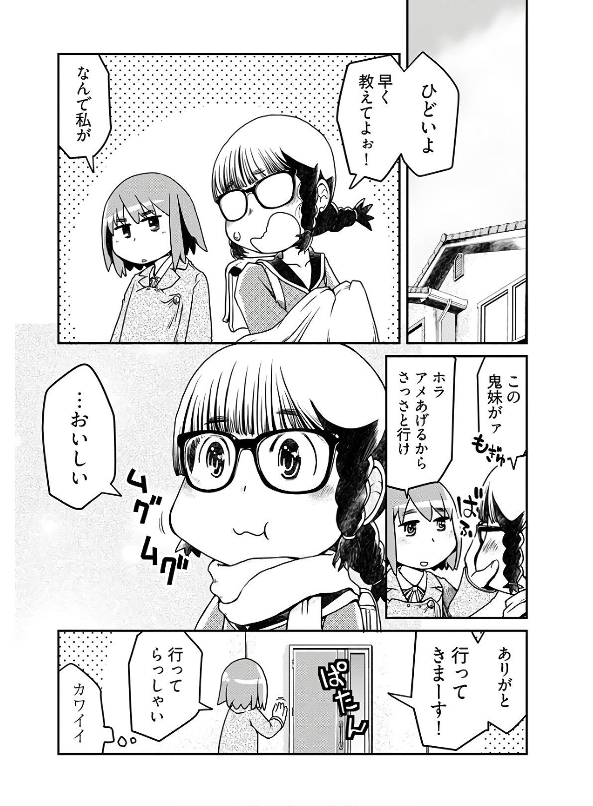 Young King Ours GH - Chapter 2020-04 - Page 47