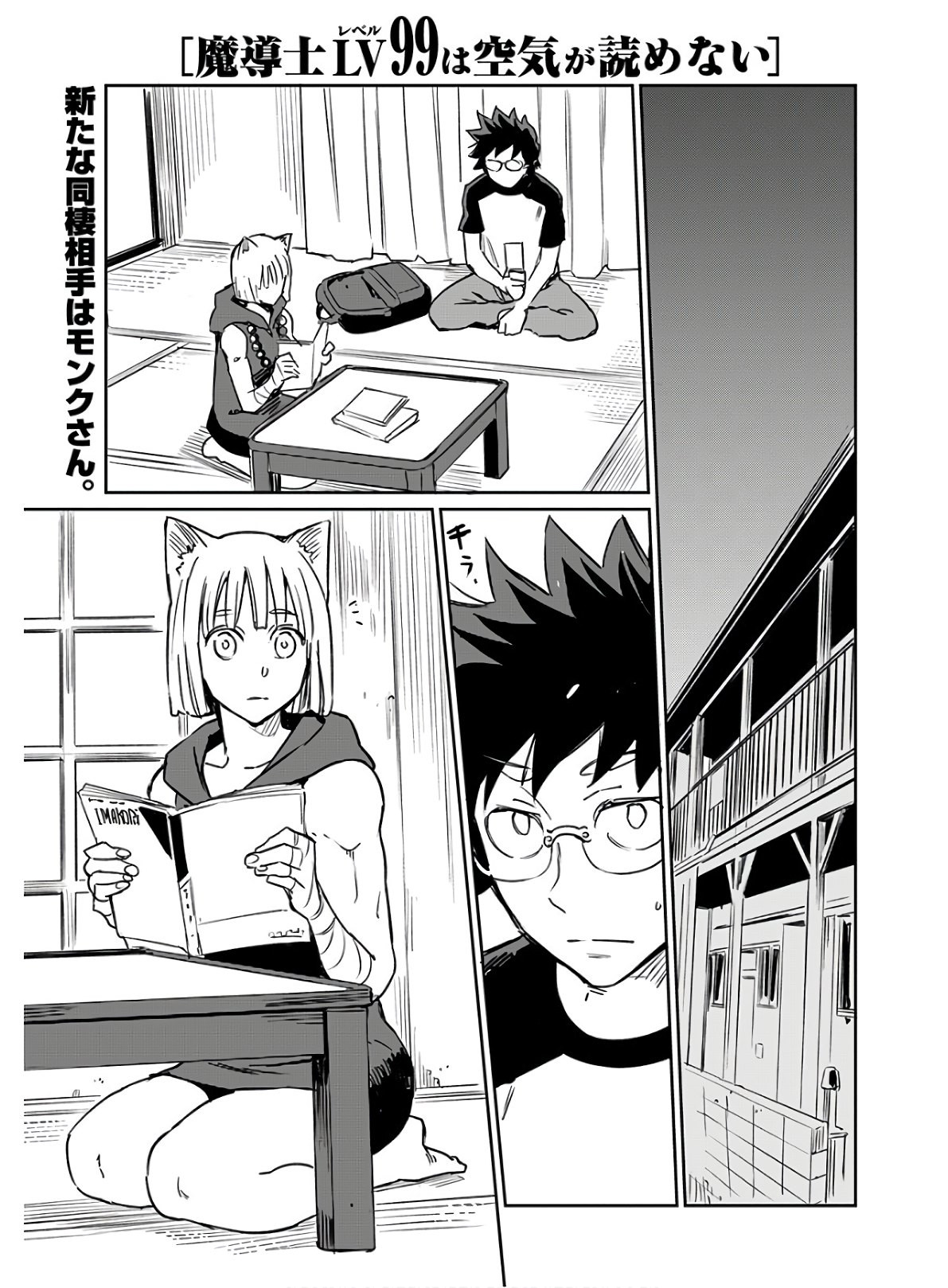 Young King Ours GH - Chapter 2020-04 - Page 48