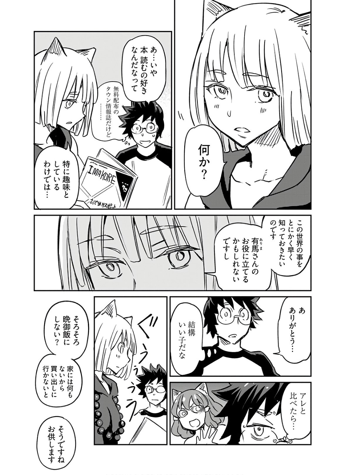 Young King Ours GH - Chapter 2020-04 - Page 49