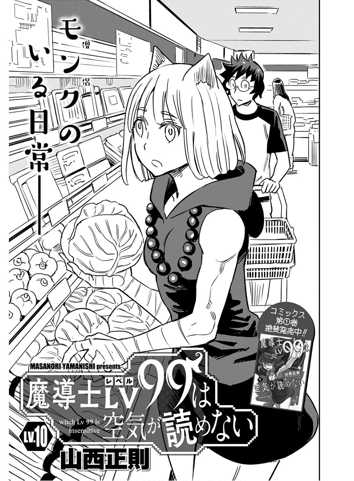 Young King Ours GH - Chapter 2020-04 - Page 50